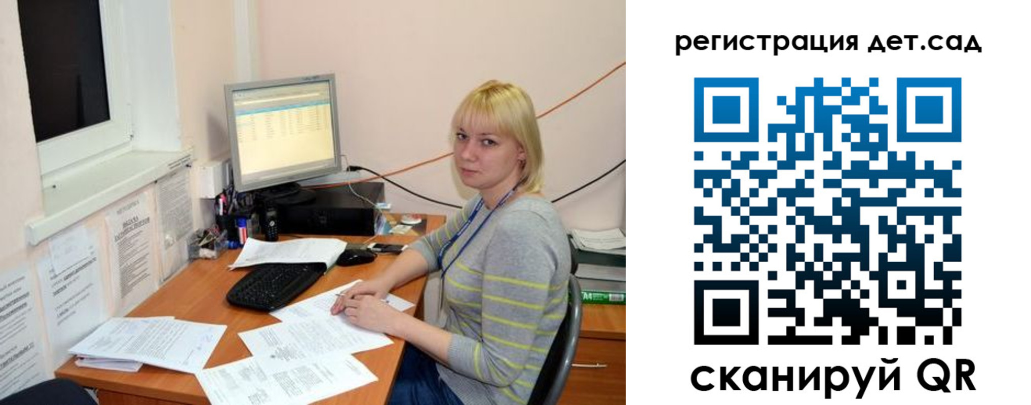 прописка ребенка в Янауле