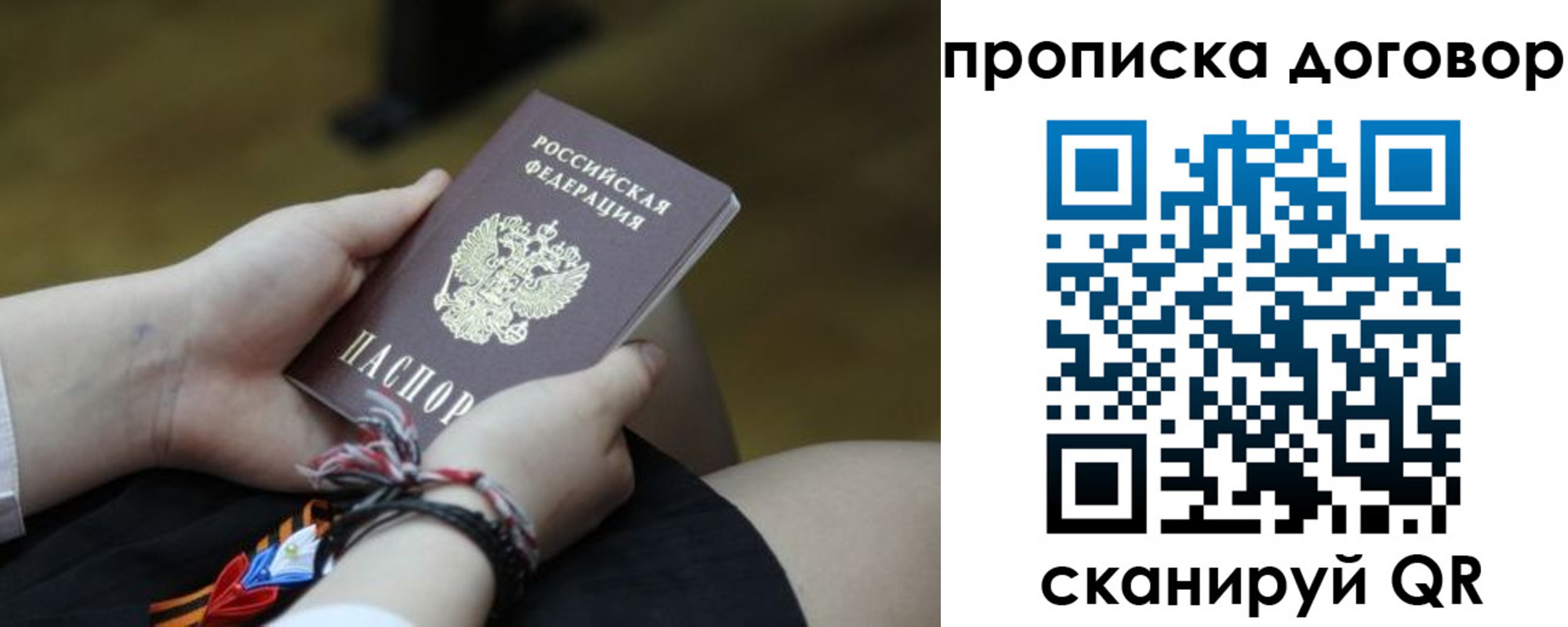 регистрация для школы в Янауле
