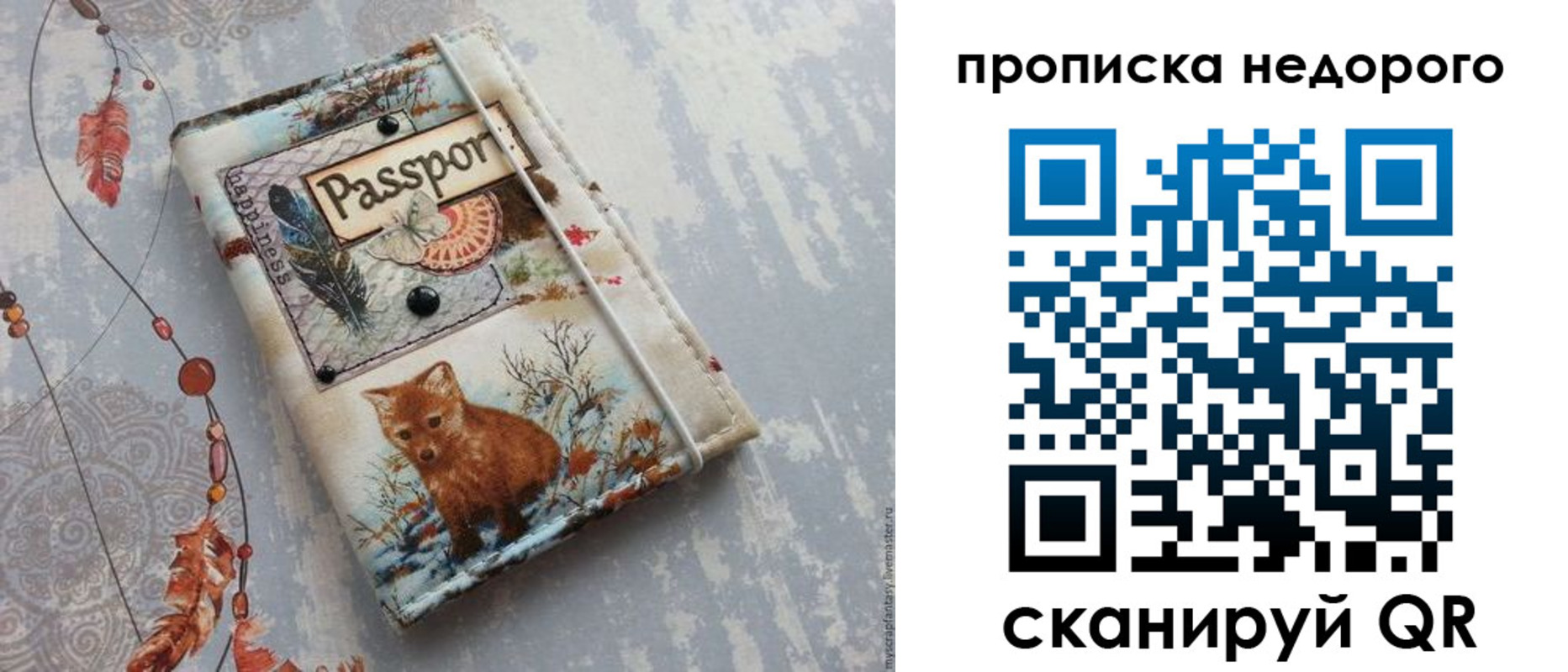миграционный учет в Янауле