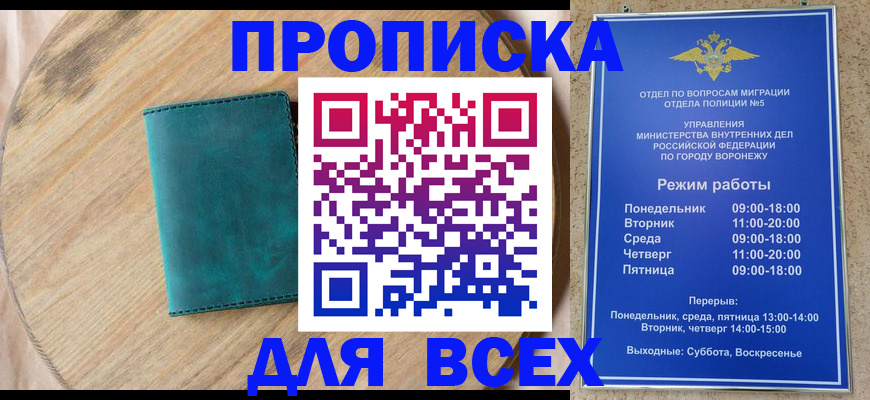 временная регистрация 2025 в Янауле