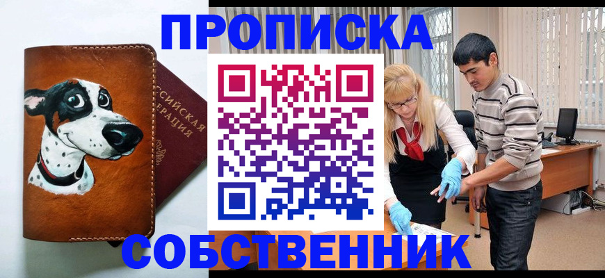 временная регистрация гарантия в Янауле