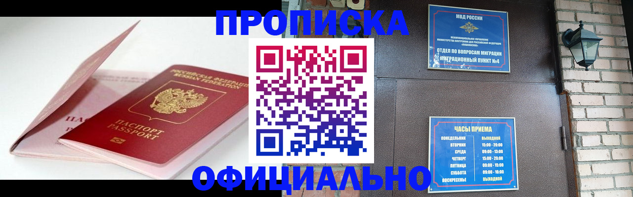 временная регистрация адрес в Янауле